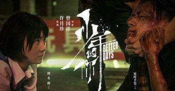 最新爆料剧情电影,揭秘电影背后的惊悚真相 第3张 最新爆料剧情电影,揭秘电影背后的惊悚真相 第3张